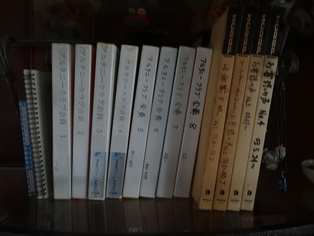Gasthof Arutany Nasu Εξωτερικό φωτογραφία
